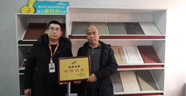 山东加盟商风采展示